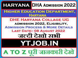 DHE_Haryana_college_admission_form_Eligibility_Admission_Process_More_Details