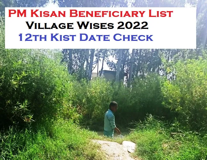 PM_Kisan_Beneficiary_List_Village_Wises_2022_12th_Kist_Date_Check